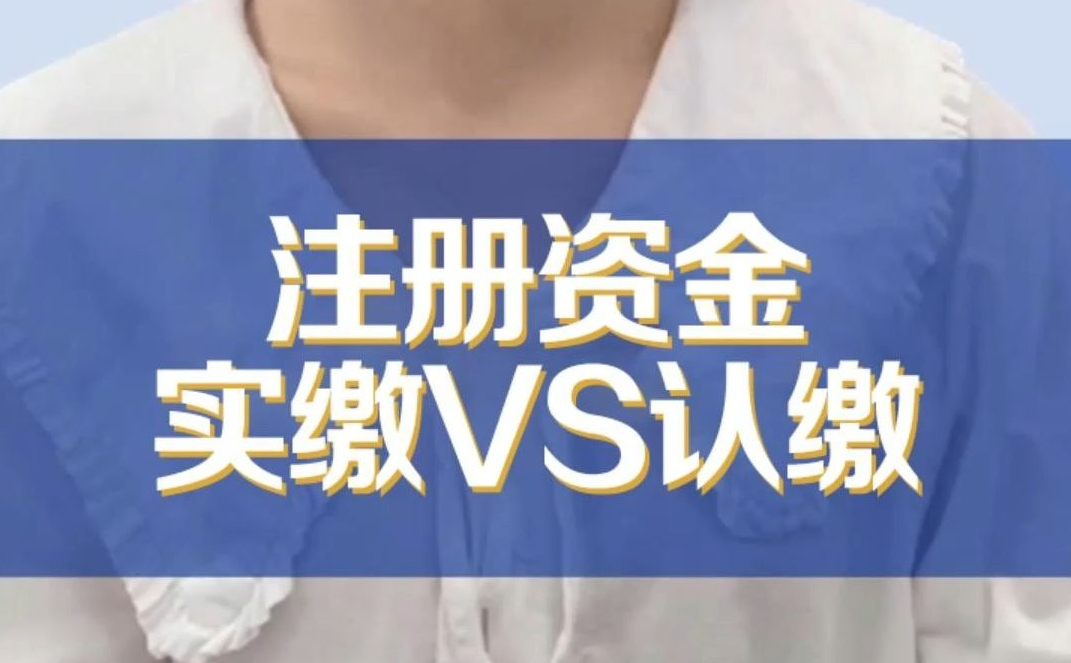 公司注冊(cè)資金怎么寫？在頂呱呱注冊(cè)一個(gè)100萬(wàn)的公司需要多少錢?